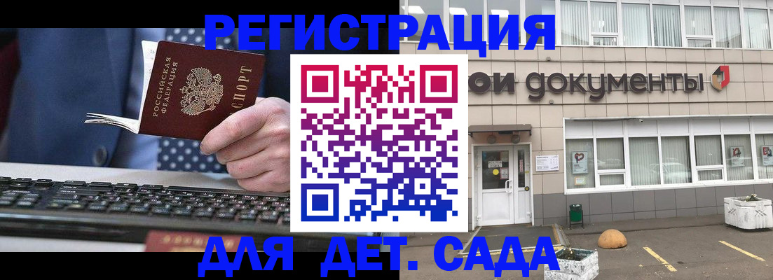 прописка гарантия в Ливны