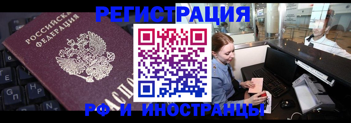 временная регистрация гарантия в Ливны