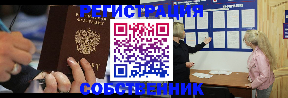 пропишу в квартире в Ливны