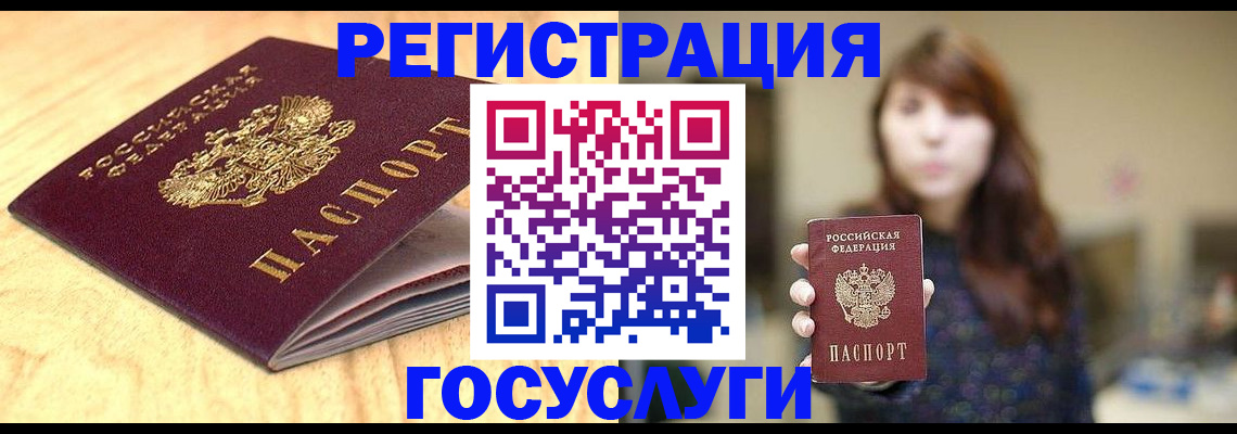 прописка для кредита в Ливны